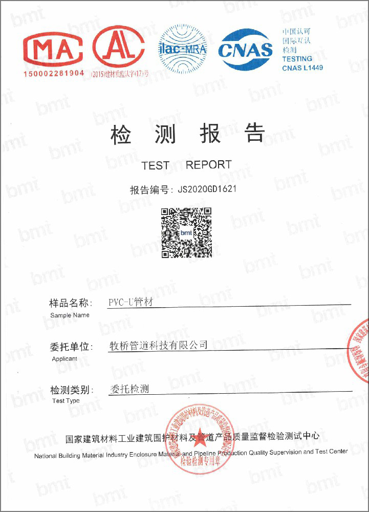 巴彦淖尔荣誉资质