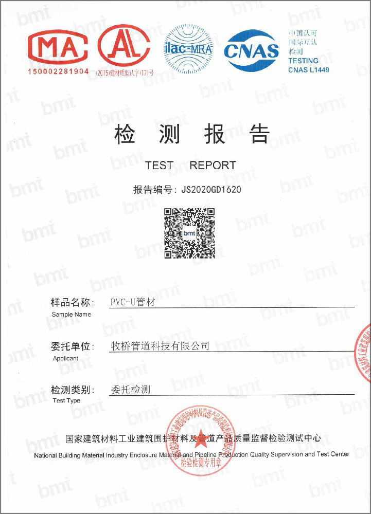 巴彦淖尔荣誉资质