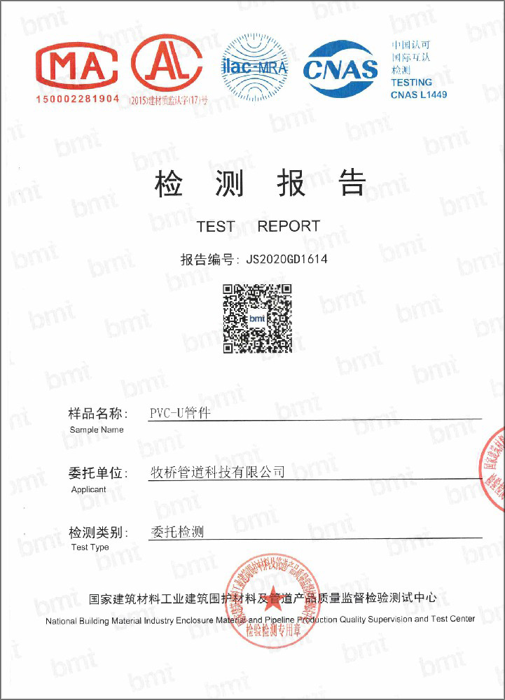 巴彦淖尔荣誉资质