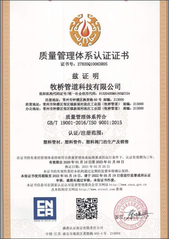 巴彦淖尔荣誉资质